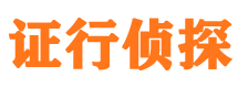 伊犁市私家侦探